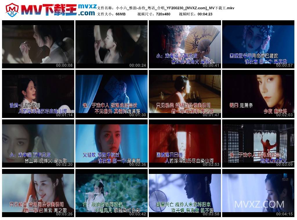 小小六_惟韵-赤伶_粤语_合唱_YF200230